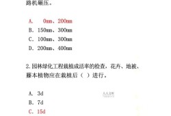 2016年必威betway官网入口真题,2016年监理案例真题详解视频