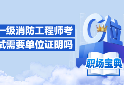 海南一级消防工程师成绩查询官网,海南一级消防工程师成绩查询