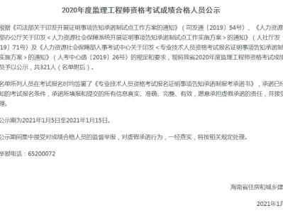 云南必威betway官网入口
考试成绩公布时间云南必威betway官网入口
成绩查询