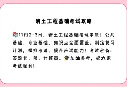 二级注册岩土工程师考试内容,二级注册岩土值得考吗