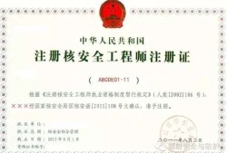 注册安全工程师注册管理平台官网注册安全工程师注册