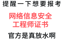 信息安全工程师吧,信息安全工程师工资一般多少
