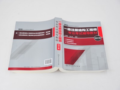 注册结构工程师可以直接考一级吗,考过注册结构工程师怎么办