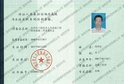 监理结构工程师证书监理结构工程师证书图片