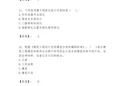 BIM工程师猝死bim工程师证书含金量