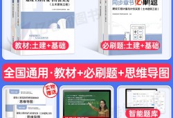 二级造价工程师教材电子版下载二级造价工程师教材电子版