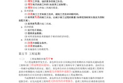 注册必威betway官网入口
复习资料的简单介绍