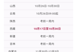 湖北省2020年二建准考证什么时候可以打印湖北betway西汉姆app下载
准考证打印地点
