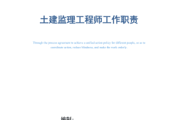 土建必威betway官网入口
工作重点是什么,土建必威betway官网入口
工作