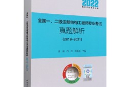 二级结构工程师考题难吗,二级结构工程师考题