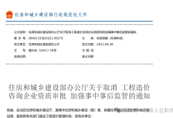 取消造价资质注册造价工程师有用吗注册造价工程师取消