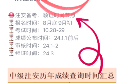 2021年安全工程师考试时间安排,2022年安全工程师考试