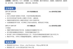 应聘bim工程师简历个人评价怎么写,应聘bim工程师简历个人评价