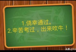 想问一下各位，现在betway西汉姆app下载
好考吗？