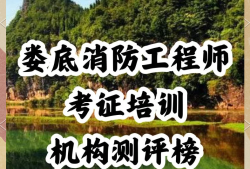 注册一级消防工程师培训机构,一级注册消防工程师培训班