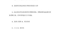 专业必威betway官网入口考试题库,必威betway官网入口习题