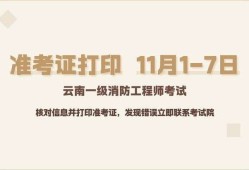 消防工程师报考费用,消防工程师报名费是多少