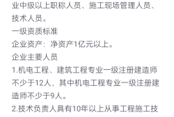 机电安装一级建造师报考条件,机电安装一级建造师考试科目