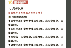 注册结构工程师转注要求,注册结构工程师变更注册所需时间