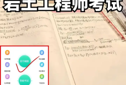 注册岩土工程师基础考试培训多少钱注册岩土工程师基础考试培训