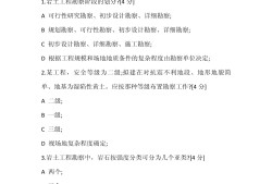 注册岩土工程师专业考试真题 pdf注册岩土工程师2022规范目录