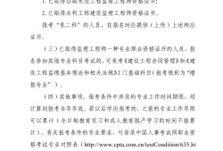 各省必威betway官网入口报名时间,必威betway官网入口通知
