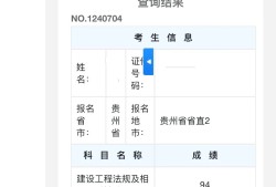 今年一级建造师合格分数今年一级建造师