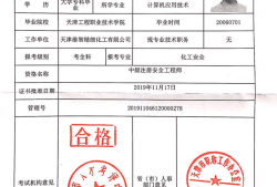广西省注册安全工程师,广西省注册安全工程师考试时间