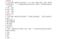 一级建造师建筑题,一级建造师建筑题目