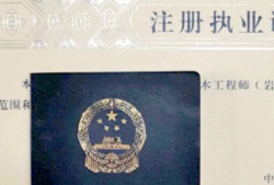 一级岩土注册工程师考试资格国家注册一级岩土工程师