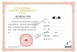 一级结构工程师前景,一级结构工程师工资多少