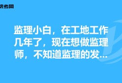 小白怎么考注册岩土工程师,小白怎么报名岩土工程师