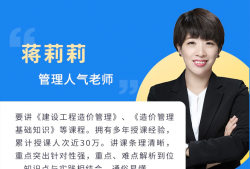 造价工程师视频教程免费下载,造价工程师基础视频讲座