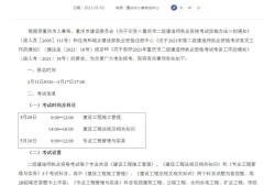 betway西汉姆app下载
考试时间安排湖南betway西汉姆app下载
考试时间及科目安排