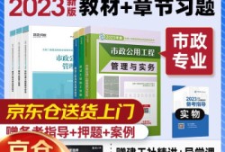 betway西汉姆app下载
市政工程教材betway西汉姆app下载
市政工程教材目录