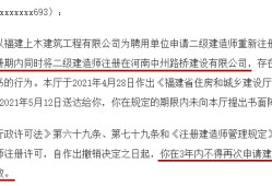 关于betway西汉姆app下载化挂靠费的信息