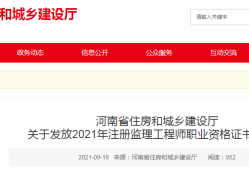必威betway官网入口
证书查询入口,省必威betway官网入口
证书查询