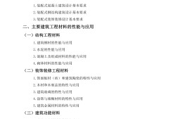 一级建造师机电考试大纲最新,一级建造师机电考试大纲