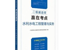 betway西汉姆app下载水利报考条件报考水利工程betway西汉姆app下载