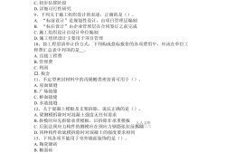 2015年造价师计量真题答案,造价工程师2015模拟题