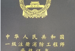 结构施工工程师证,结构施工工程师证有什么用