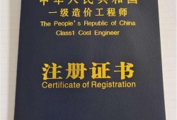 造价工程师注册单位和执业单位不一致可以吗造价工程师注册单位