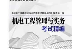 betway西汉姆app下载
机电专业考什么,betway西汉姆app下载
机电专业