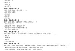 公路造价工程师考试题公路造价工程师考试题库app