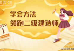 考betway西汉姆app下载
要看哪些书,考betway西汉姆app下载
要看什么书