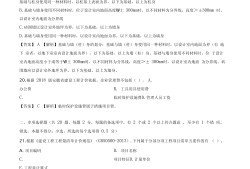 2019必威betway官网入口土建案例考试真题2019土建必威betway官网入口考题