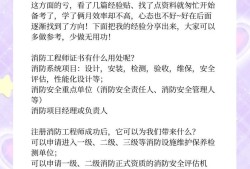 消防工程师介绍资料消防工程师介绍