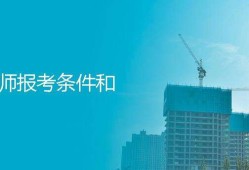 一级建造师上面一级是什么的简单介绍