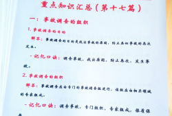 安全工程师免费课件,安全工程师讲义