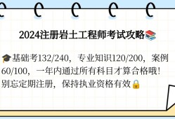 岩土注册工程师什么时候出成绩岩土工程师注册公示